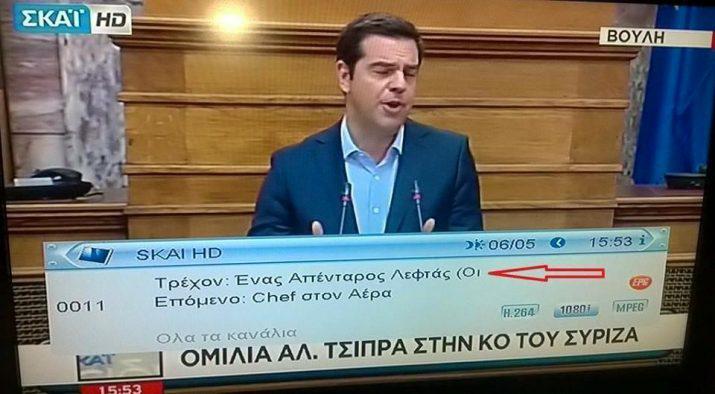 tsipras-skai-1000