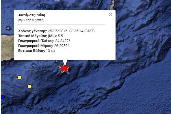Δόνηση 5,5 Ρίχτερ ταρακούνησε την Κρήτη