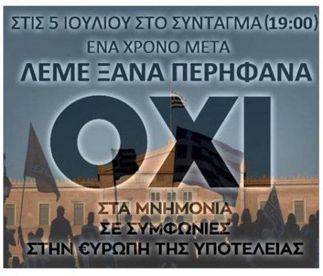 syntagma-oxi-ioulios-1