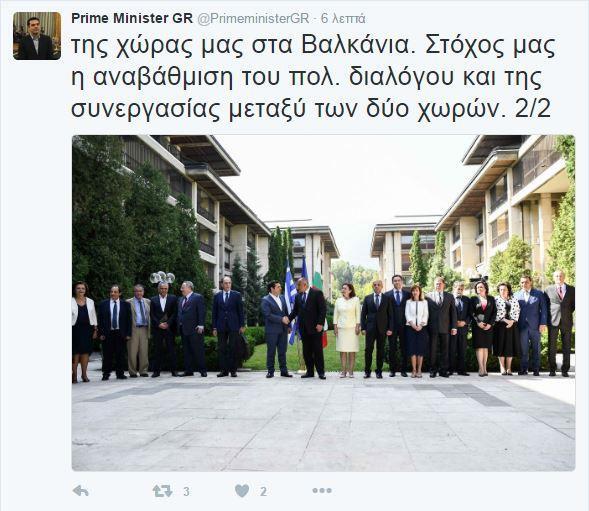 tsipras-sofia-2-1000