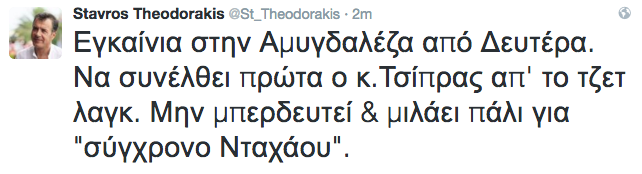 theodorakis-twitter