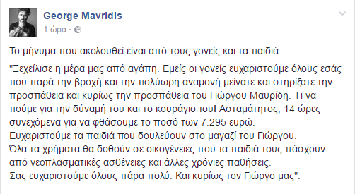 mavridis-fb