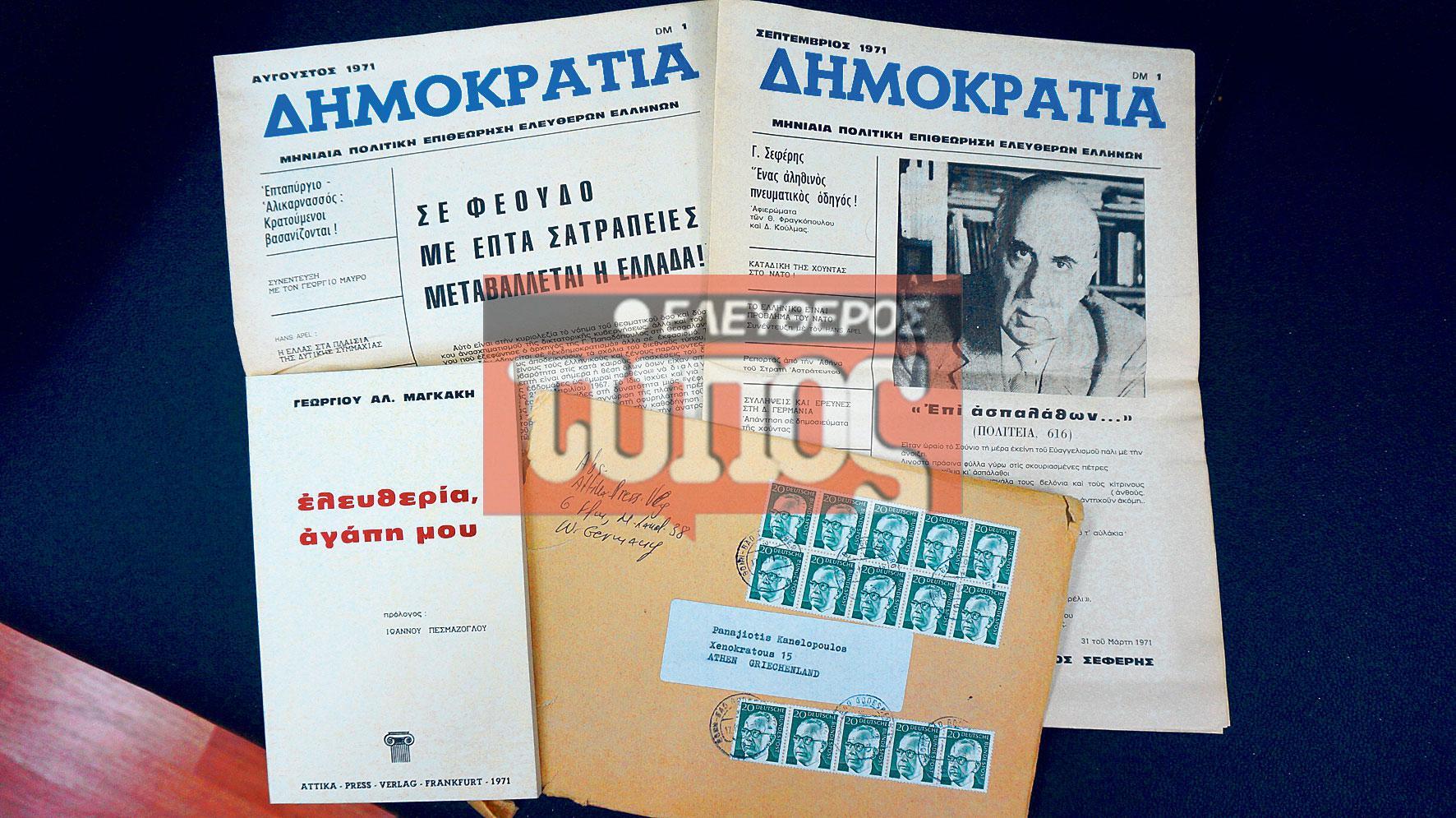 kanelopoulos-1