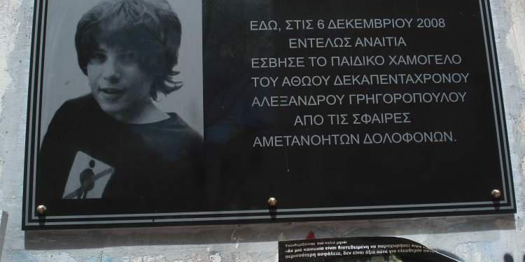 Αλέξανδρος Γρηγορόπουλος: 10 χρόνια από τη δολοφονία που συγκλόνισε την Ελλάδα