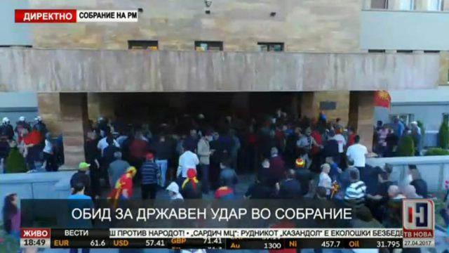 Εκτροχιάστηκε η κατάσταση στα Σκόπια- Εθνικιστές εισέβαλαν στο Κοινοβούλιο