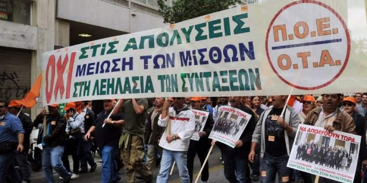 Συλλαλητήριο από την ΠΟΕ-ΟΤΑ σήμερα στο κέντρο της Αθήνας