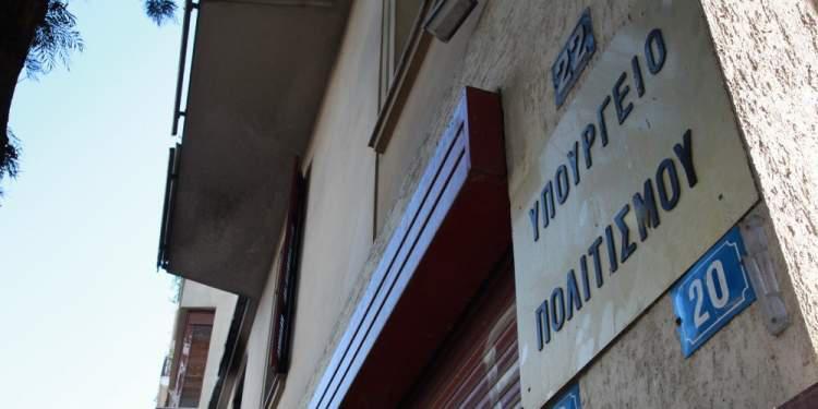 Υπ.Πολιτισμού: Στην αναστολή καθηκόντων προχώρησαν για τον υπάλληλο στην Νίσυρο - Κατηγορείται για την σεξουαλική κακοποίηση ανήλικου