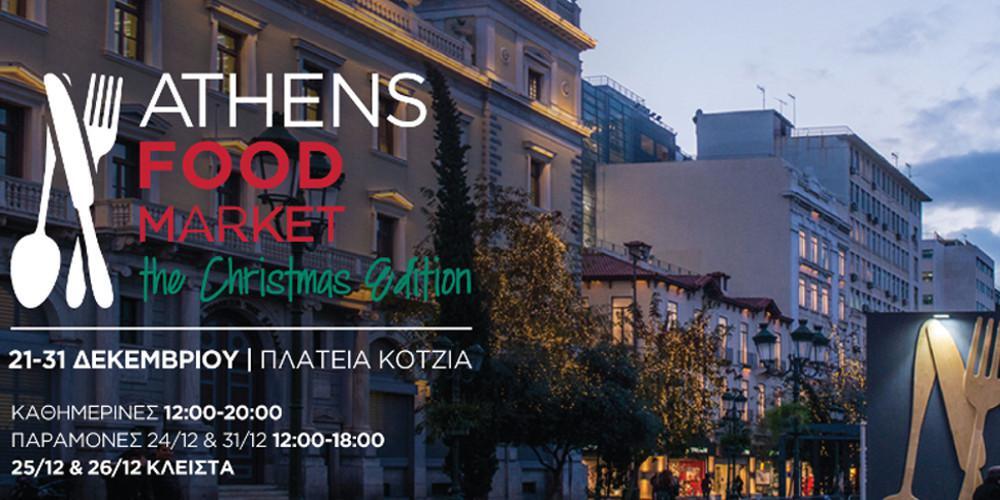 3ο Athens Food Market - Υψηλή Γαστρονομία στην Πλατεία Κοτζιά