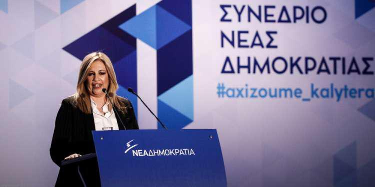 Γεννηματά στο συνέδριο της ΝΔ: «Ναι» στην εθνική συνεννόηση, «όχι» σε διχαστικά μέτωπα