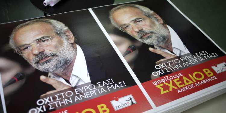 Αποκάλυψη: Νέο κόμμα θα κάνει ο Αλέκος Αλαβάνος με τη Ζωή και τον Λαφαζάνη