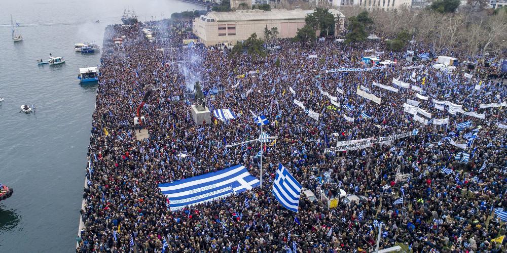 Συλλαλητήριο Θεσσαλονίκη