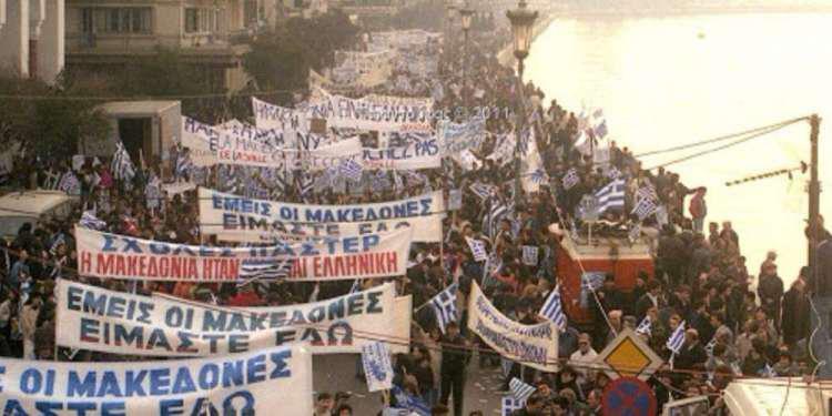 Τα θρυλικά συλλαλητήρια του 1992 για το Σκοπιανό
