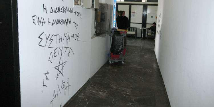 Λιγότερες συλλήψεις μέσα στα ΑΕΙ επί ΣΥΡΙΖΑ