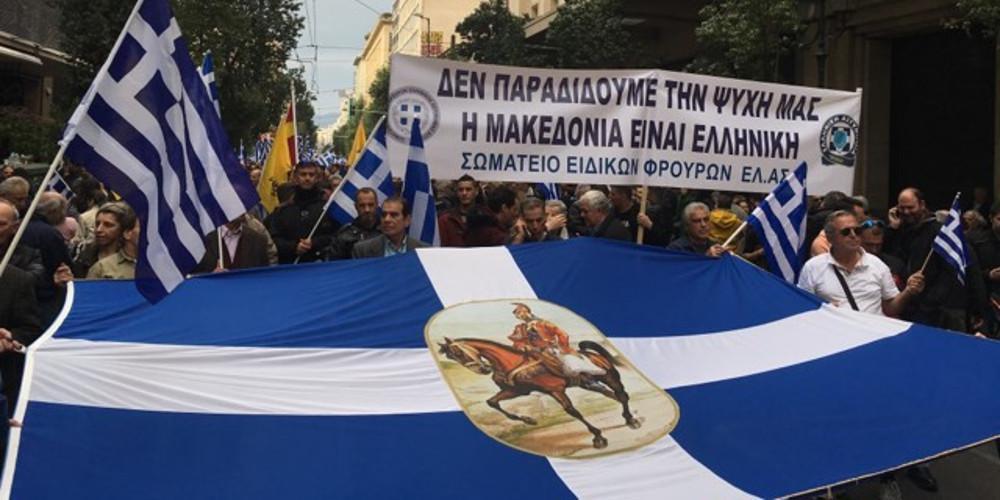 Ειδικοί φρουροί: Η Μακεδονία είναι Ελληνική - Δεν παραδίδουμε την ψυχή μας