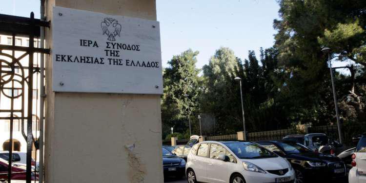 Ιερά Σύνοδος και ΝΔ καταδικάζουν την απειλητική επιστολή στον Κοτζιά: Είναι αυτονόητο