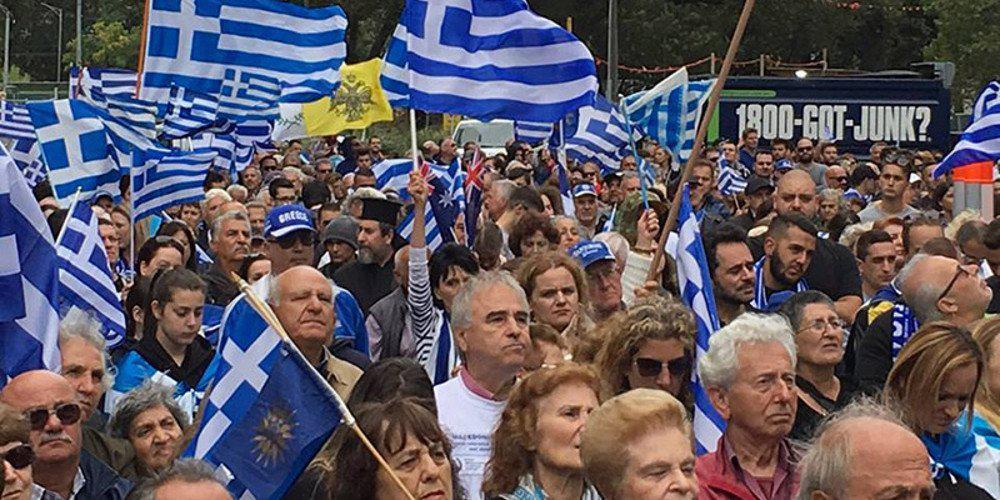 Ηχηρό μήνυμα από τους Έλληνες της Μελβούρνης: Φώναζαν «Ελλάς – Ελλάς Μακεδονία» [εικόνες & βίντεο]