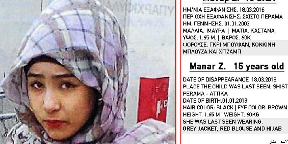 Εξαφανίστηκε 15χρονη στο Πέραμα