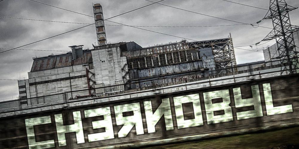 Ανοίγει το Τσέρνομπιλ για τουρίστες 32 χρόνια μετά το μεγάλο πυρηνικό ατύχημα