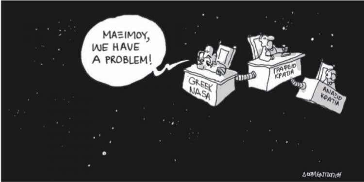 Η γελοιογραφία της ημέρας από τον Γιάννη Δερμεντζόγλου – 26 Απριλίου 2018
