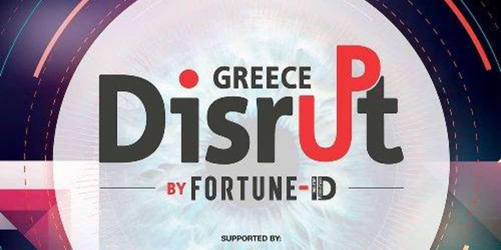 Disrupt Greece: Παράταση μέχρι τις 25 Ιουνίου στις αιτήσεις συμμετοχής