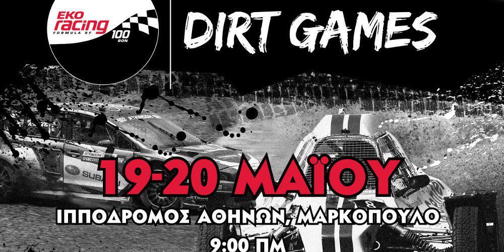 EKO Racing Dirt Games Challenge: Πρώτος αγώνας στις 20 Μαΐου