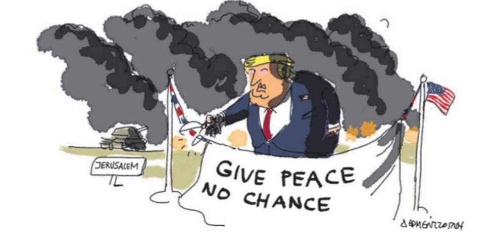Η γελοιογραφία της ημέρας από τον Γιάννη Δερμεντζόγλου – 15 Μαΐου 2018