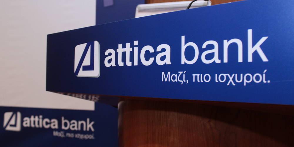 Καπνός έγιναν 810 εκατ. ευρώ του ΤΣΜΕΔΕ στην Τράπεζα Αττικής