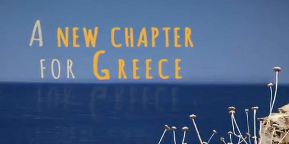 Βίντεο της Κομισιόν για την Ελλάδα και το τέλος του τρίτου μνημονίου