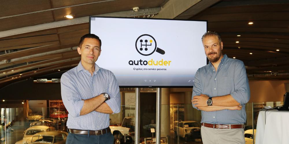 Autoduder: Ηλεκτρονική πλατφόρμα εύρεσης και σύγκρισης συνεργείων στην Αττική