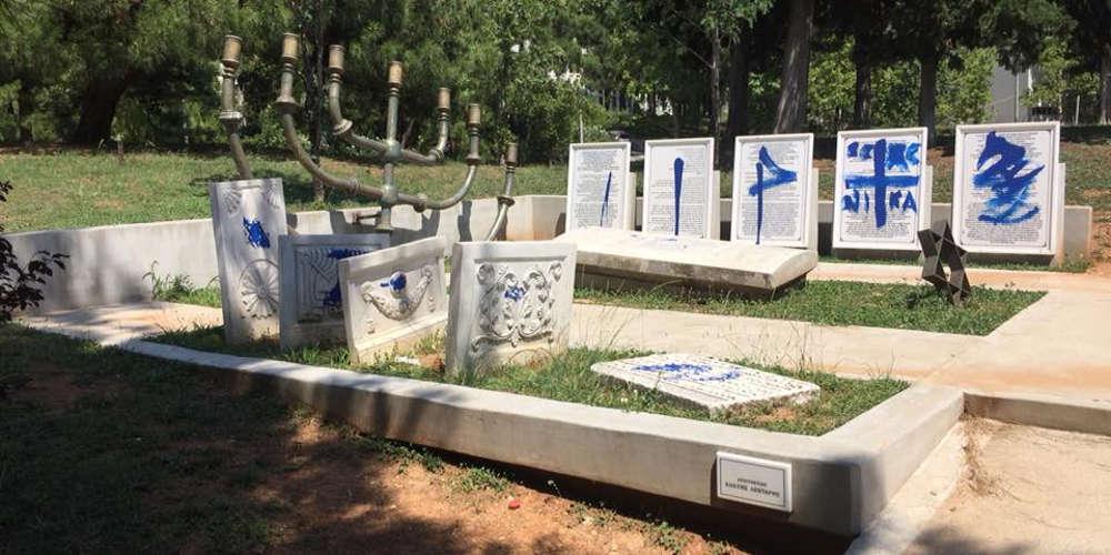 Άγνωστοι πέταξαν μπογιές στο εβραϊκό μνημείο στο ΑΠΘ