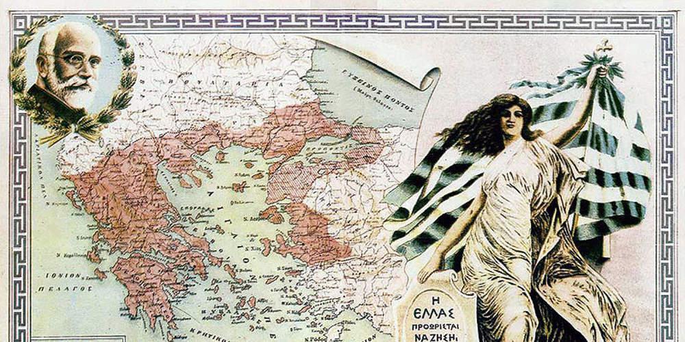Συνθήκη των Σεβρών: Μπορούσε να ενσαρκωθεί η Ελλάδα «των δύο ηπείρων και των πέντε θαλασσών»;