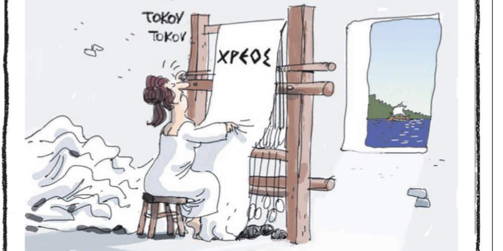 Η γελοιογραφία της ημέρας από τον Γιάννη Δερμεντζόγλου - 26 Αυγούστου 2018