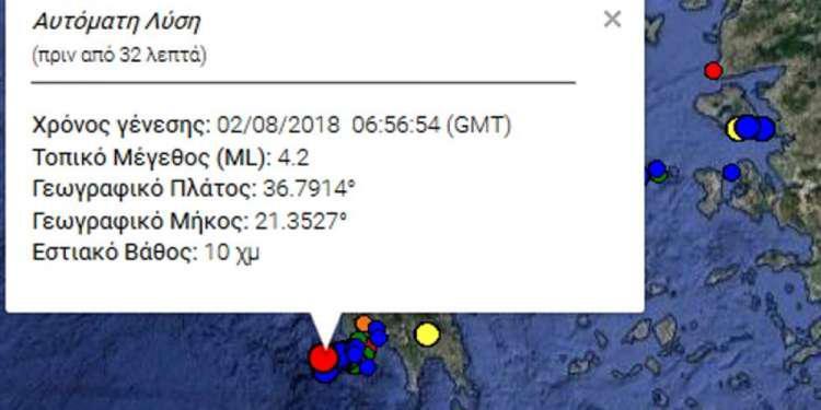 Σεισμός 4,2 Ρίχτερ στη Μεσσηνία – Έγινε αισθητός και στην Ηλεία