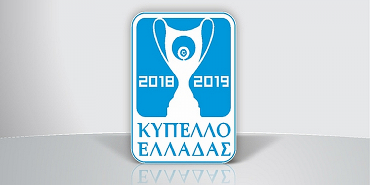 Κύπελλο Ελλάδος: Το πανόραμα της δεύτερης μέρας της 2ης αγωνιστικής