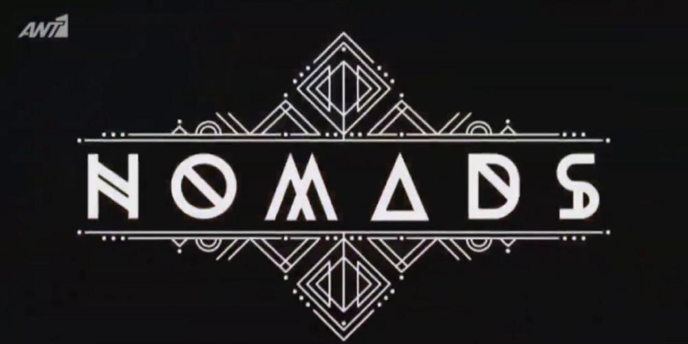 Nomads - Διαρροή: Επιτέλους 2 διαγωνιζόμενοι που ιντριγκάρουν