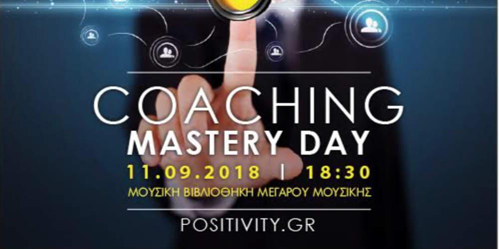 Ημερίδα Coaching Mastery Day από τον βραβευμένο coach Άγγελο Δερλώπα στην Αθήνα