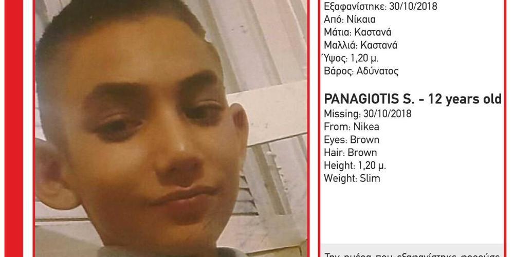 Συναγερμός για την εξαφάνιση του 12χρονου Παναγιώτη στη Νίκαια