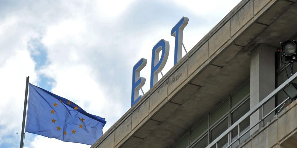 Ανακοίνωση συγνώμης από την ΕΡΤ για το λάθος στην αμοιβή των δικαστικών αντιπροσώπων
