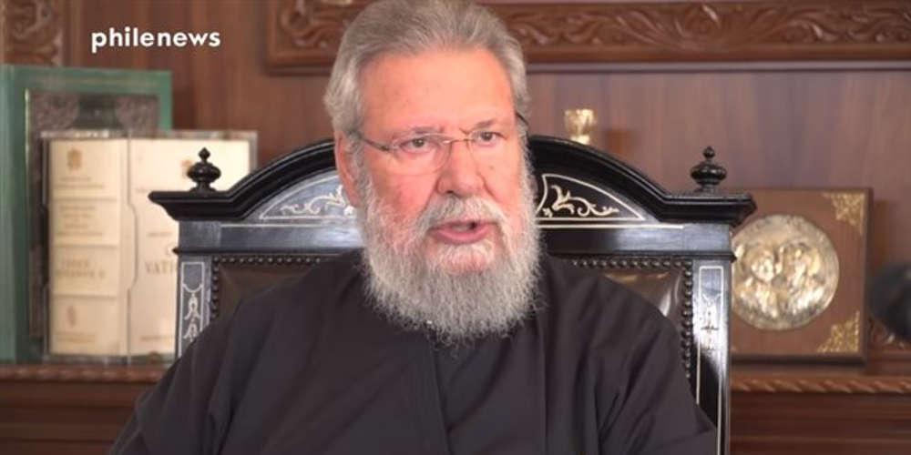 Συγκλόνισε ο Αρχιεπίσκοπος Κύπρου Χρυσόστομος Β' μιλώντας για τον καρκίνο που απείλησε την ζωή του
