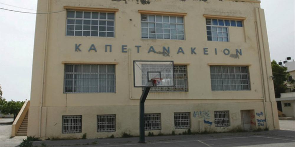 Κατάληψη στο Καπετανάκειο σχολείο στην Κρήτη