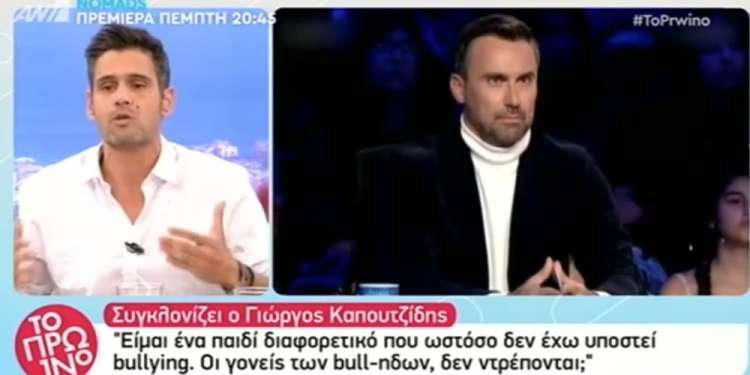 Ο Καπουτζίδης απαντά στις κατηγορίες του Ουγγαρέζου για bullying