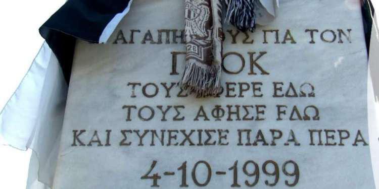 19 χρόνια από την τραγωδία στα Τέμπη - Η νύχτα που ο θρίαμβος μετατράπηκε σε τραγωδία