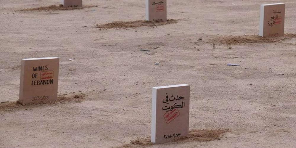 Το «Νεκροταφείο των Απαγορευμένων Βιβλίων» στο Κουβέιτ [βίντεο]