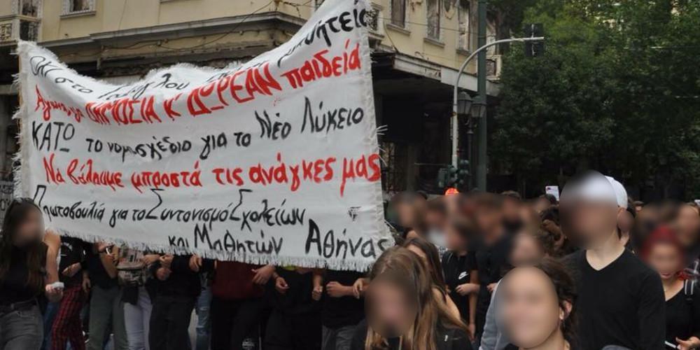 Αναβρασμός για το μαθητικό συλλαλητήριο στα Προπύλαια, ενάντια στις «εθνικιστικές καταλήψεις»