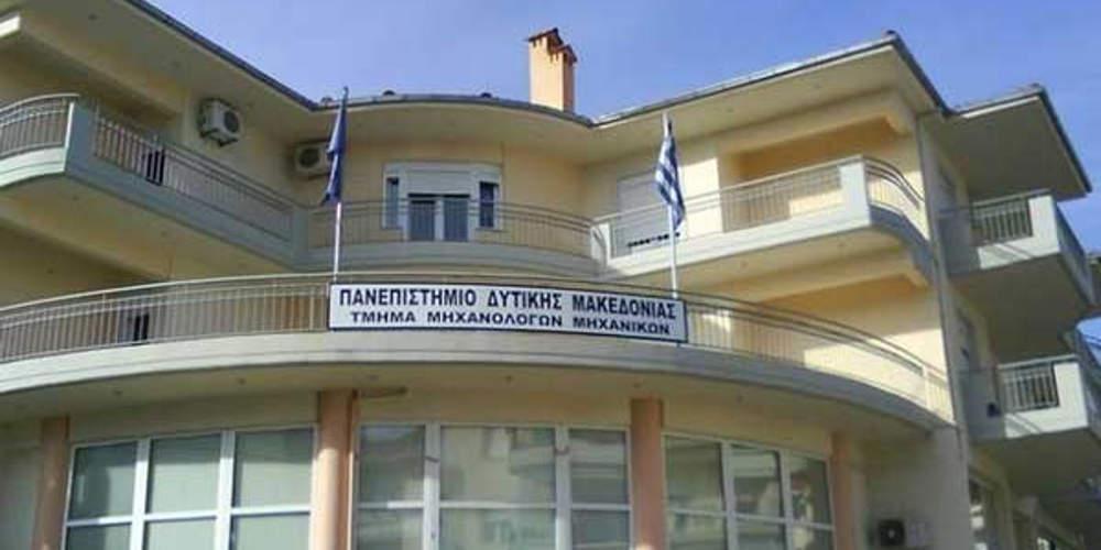 Κατάληψη από φοιτητές στην πρυτανεία του Πανεπιστημίου Δυτικής Μακεδονίας