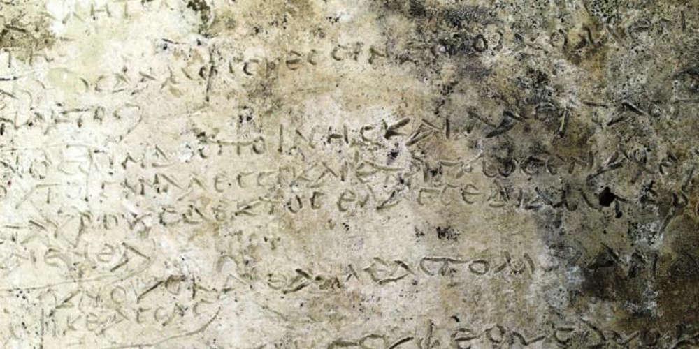 Οι στίχοι του Ομήρου στην Αρχαία Ολυμπία στις 10 μεγαλύτερες ανακαλύψεις παγκοσμίως!