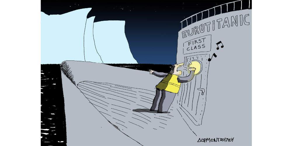 Η γελοιογραφία της ημέρας από τον Γιάννη Δερμεντζόγλου - Κυριακή 16 Δεκεμβρίου 2018