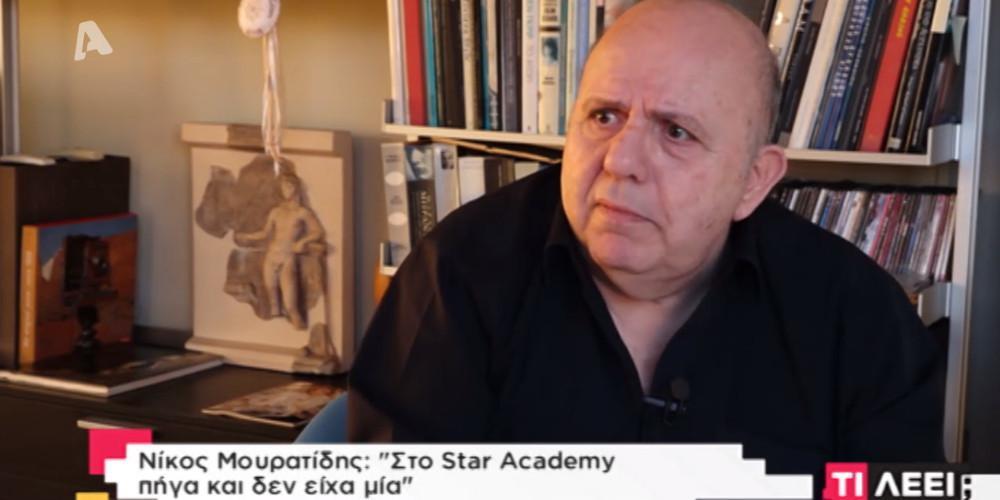 Νίκος Μουρατίδης: Λέγαμε μεταξύ μας ότι είναι τέρας το Star Academy [βίντεο]