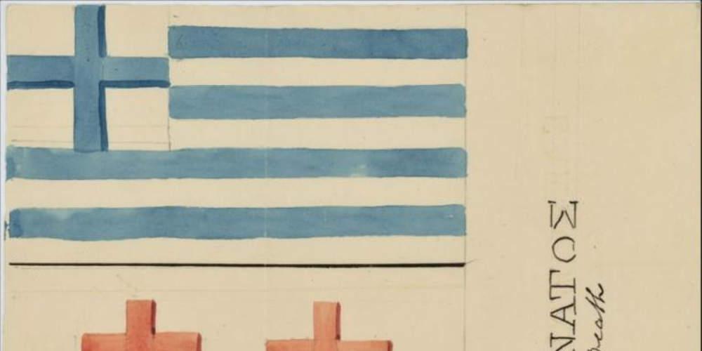 Ντοκουμέντο: Η πρώτη ελληνική σημαία με σινική μελάνη σε επιστολή του 1824 από τη Νέα Υόρκη [εικόνες]