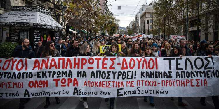 Εκλεισε το κέντρο της Αθήνας λόγω του συλλαλητηρίου των εκπαιδευτικών